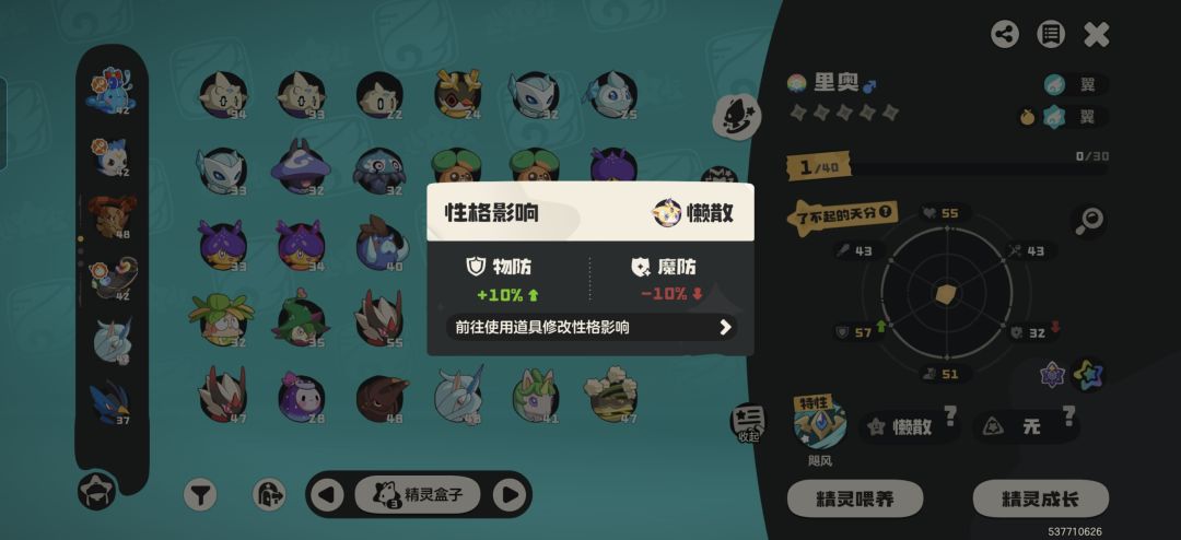 这翼王废了,浪费一个棱镜球 1