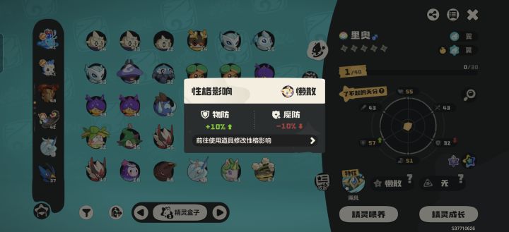 这翼王废了，浪费一个棱镜球截图
