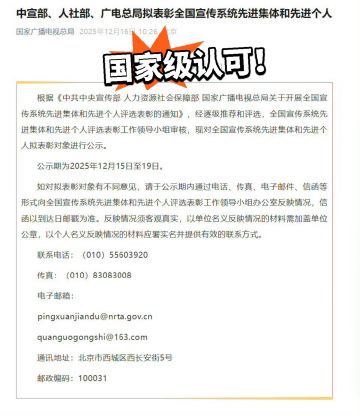 米哈游策划团队拿国家级表彰！