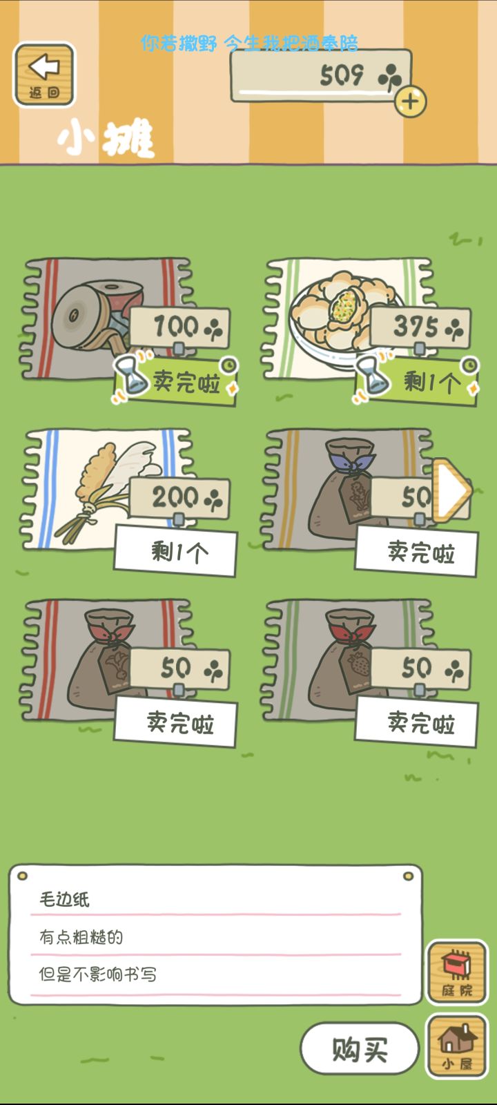 我爱嘟嘟截图