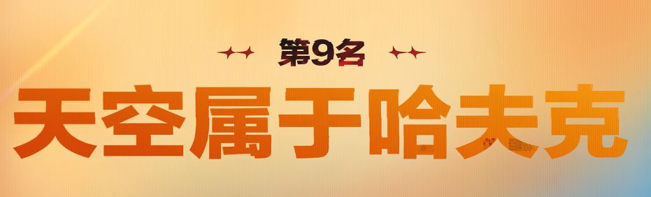 猜中几个?三角洲十大洲梗出炉 3