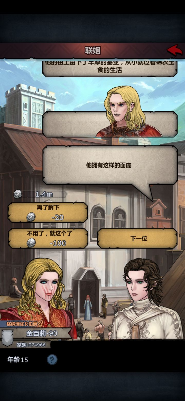 太阳头发真亮截图