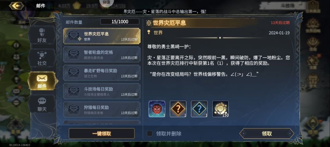 终于!世界灾厄拿到第一了! 2