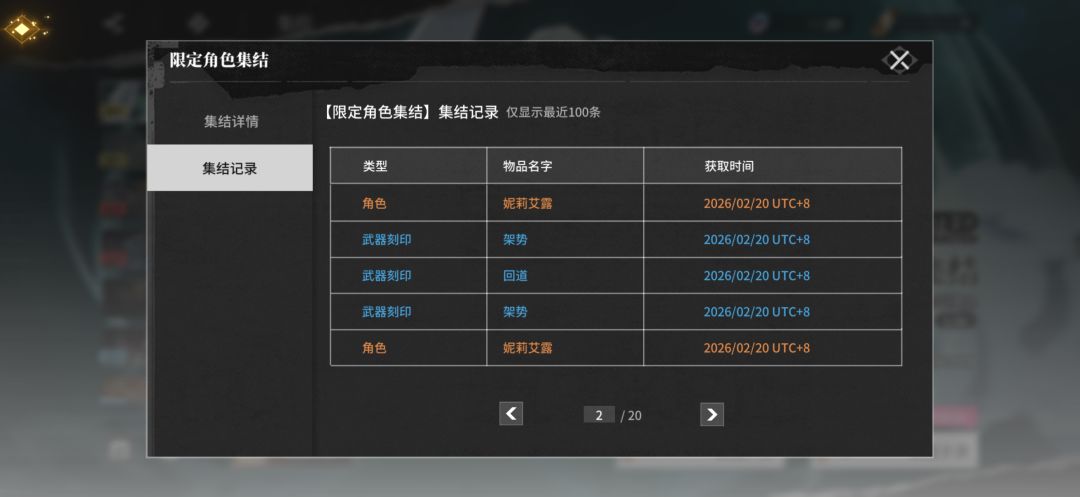 10连抽出双黄 2