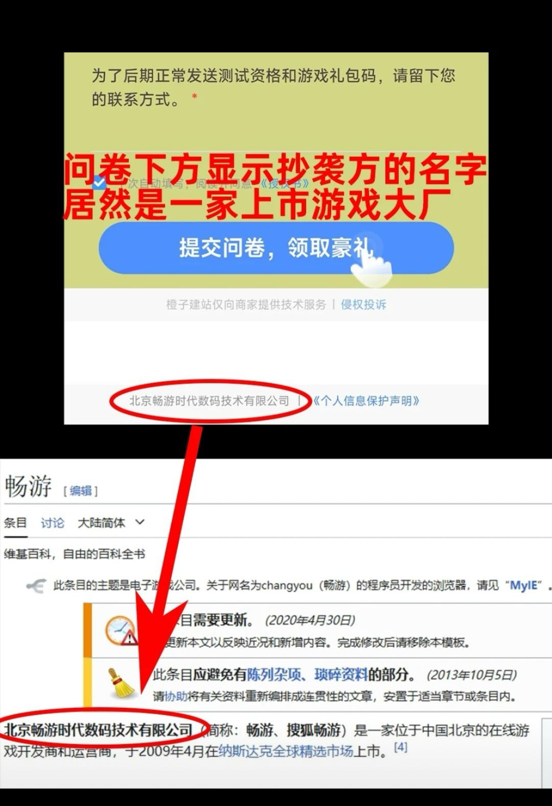 独立游戏《莎拉的黑店》指控国内大厂抄袭 2