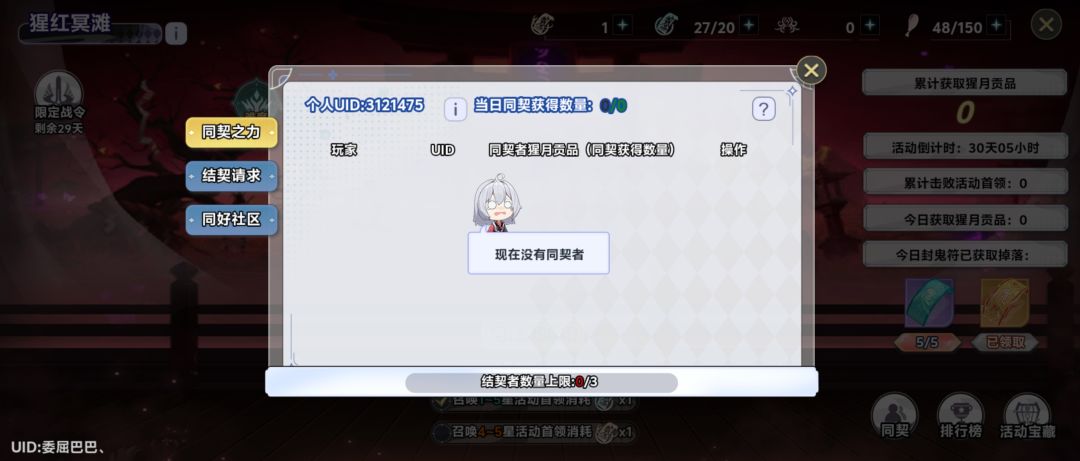 1400每天打满就行 今天的还没打 1