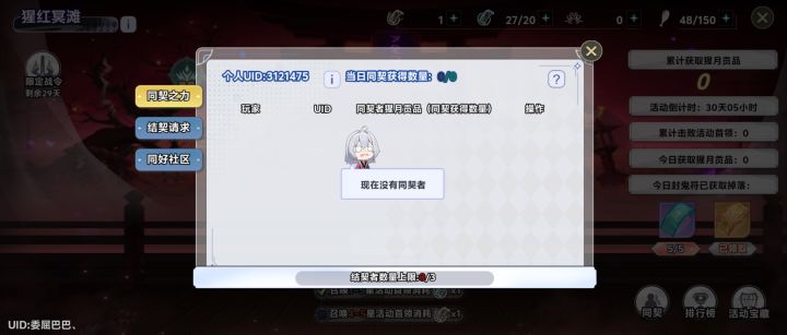 1400每天打满就行 今天的还没打截图