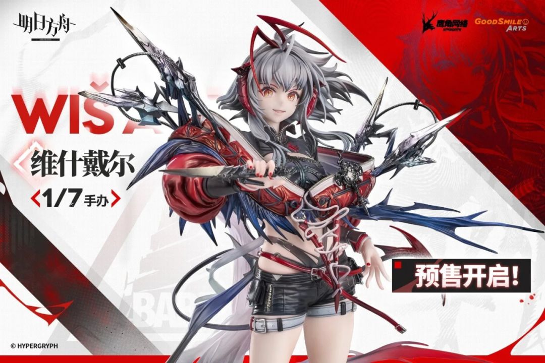 明日方舟维什戴尔手办预售将开!定价1199元 1