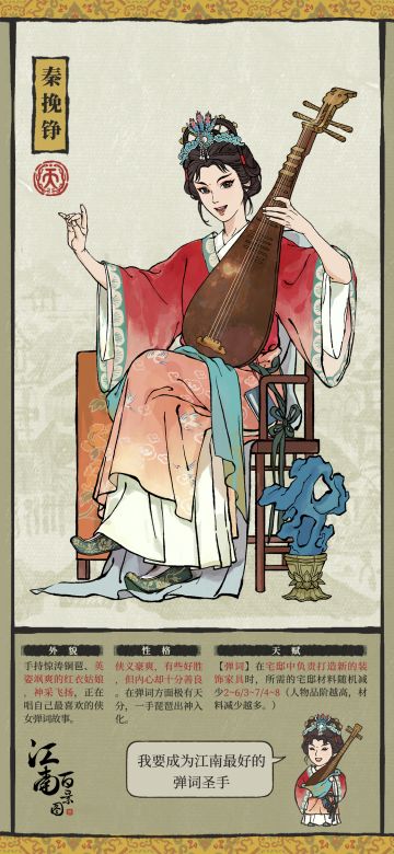 【江南人物传】秦云万里彻长风，挽得惊涛第一声——秦挽铮