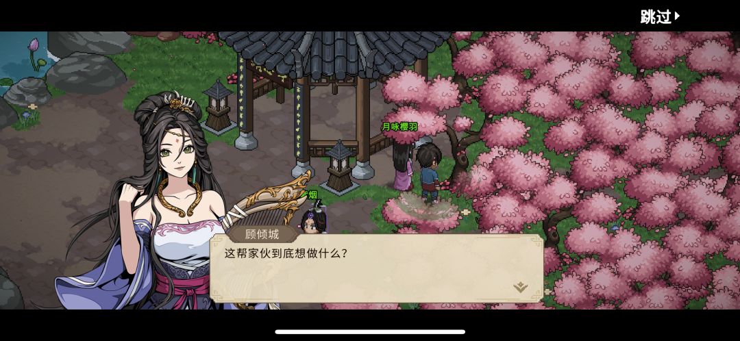 月咏樱羽陪着主角逛后宫属于是 3