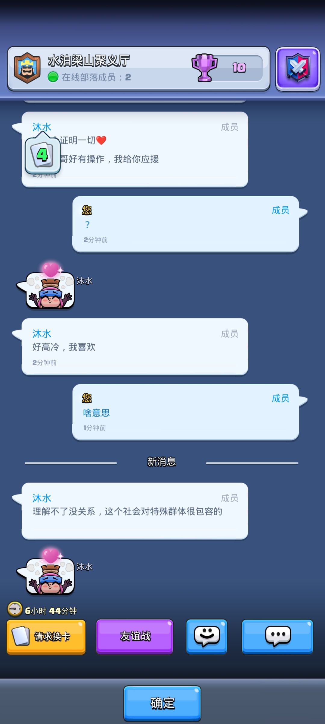 很久没玩了,想问一下这种是什么群体? 3