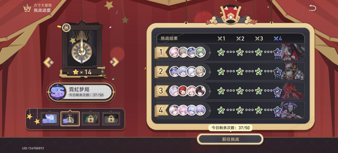 《关于未来开放四队深渊的调研测试活动》 3