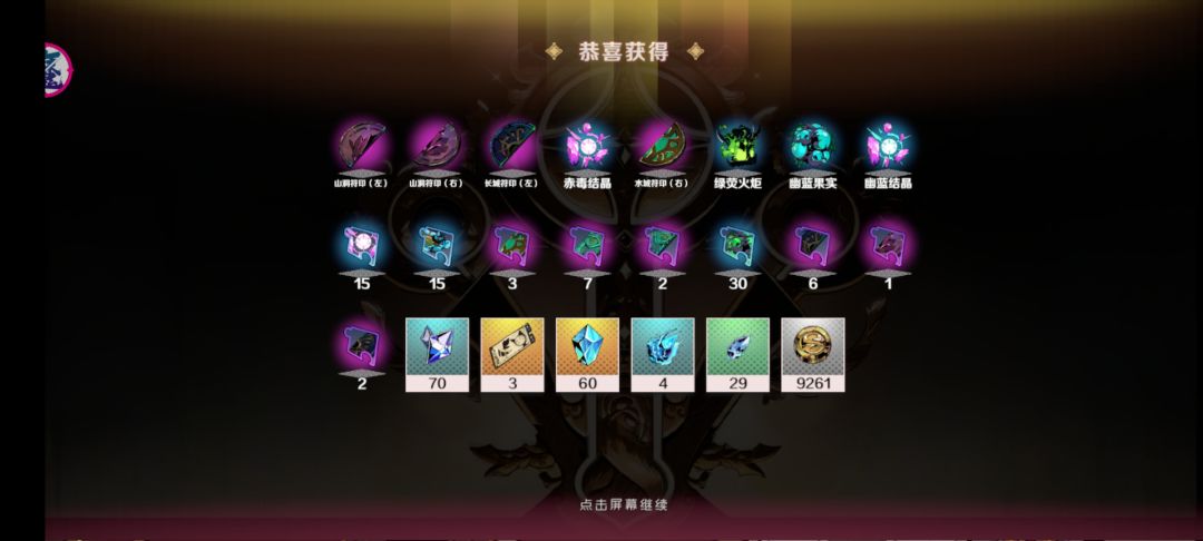 这宝箱看着好厉害但奖励就一般 3