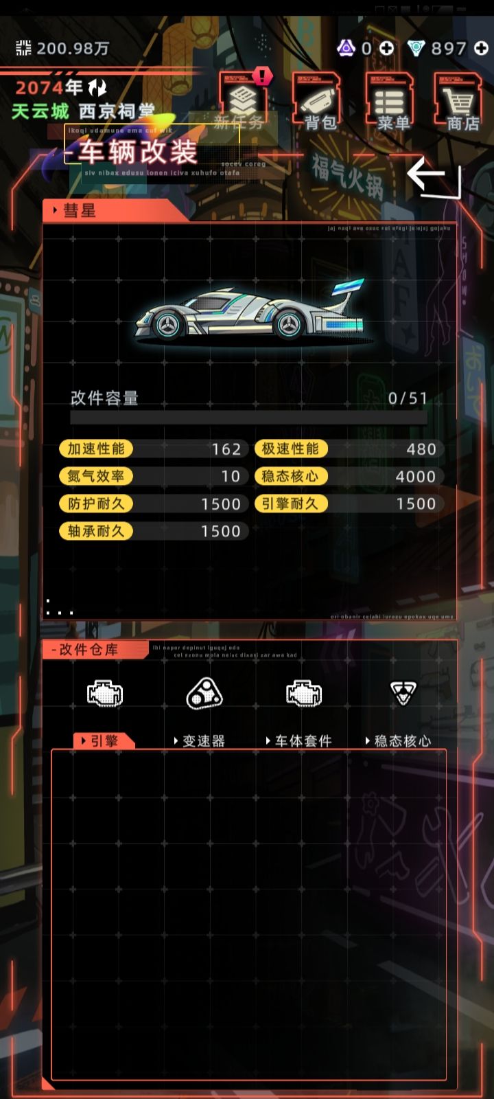 怎么获得改件啊截图