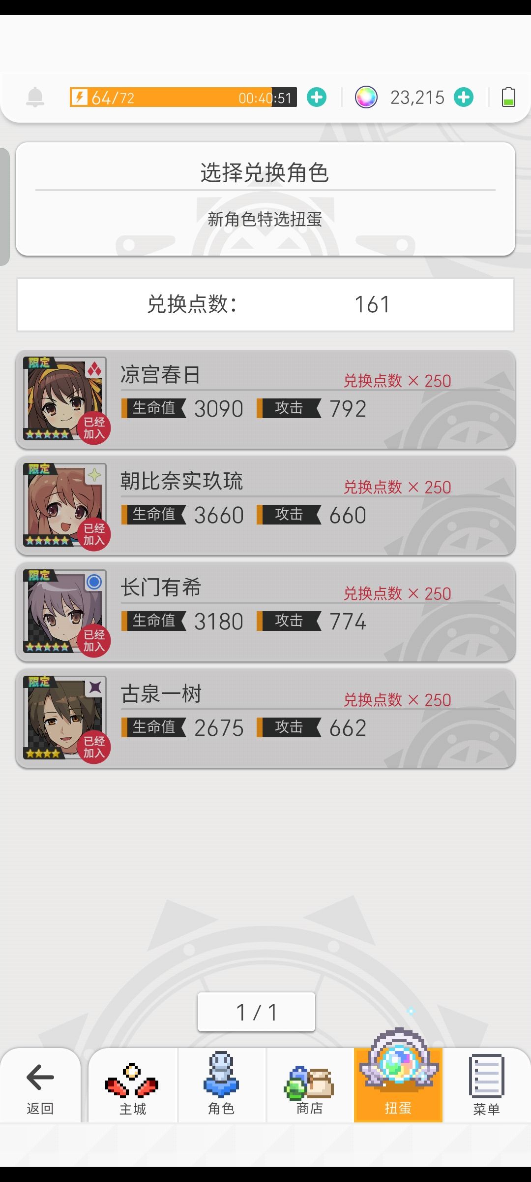 游戏结束 1