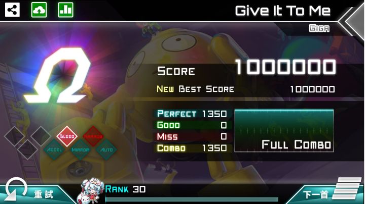 Give It To Me GIGA14 OMEGA截图