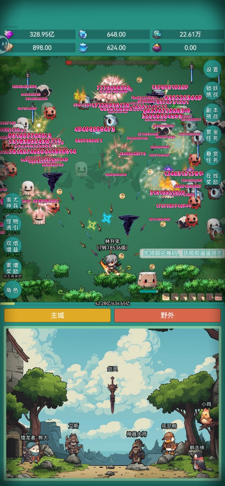 我要鸡毛掸子!!截图