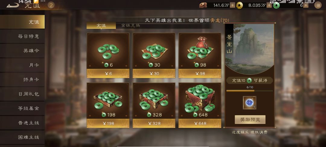 PVP中0/低氪玩家培养武将优先选择 2
