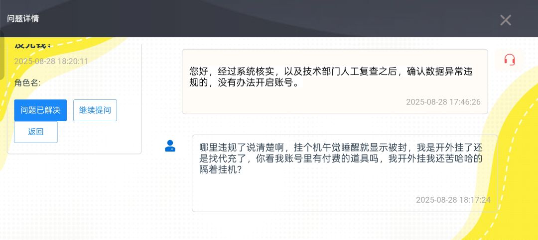 没话讲，哈哈 2