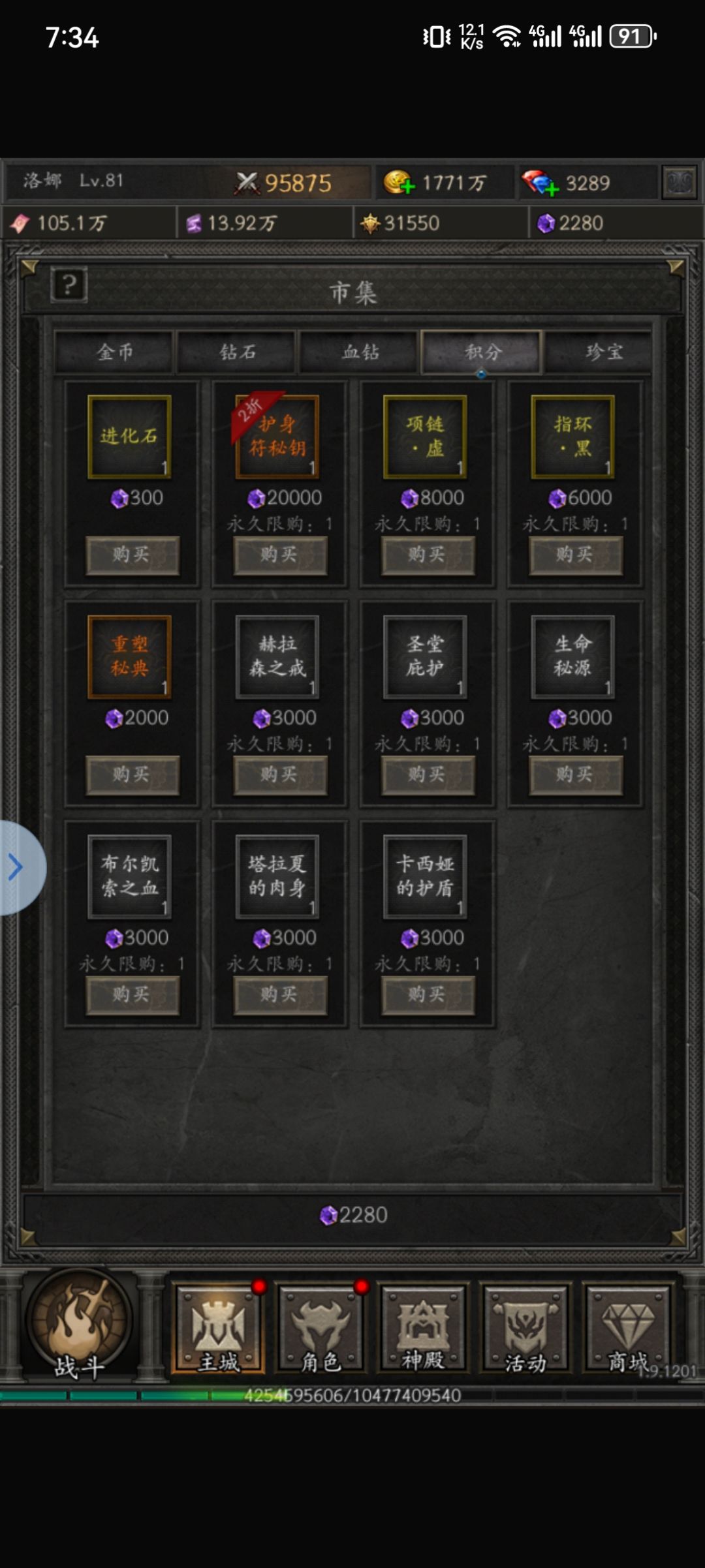 大佬们,项链无在哪得到的? 2