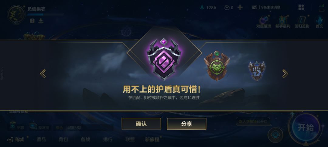 QQ上了王者到微信区炸鱼,真爽, 2