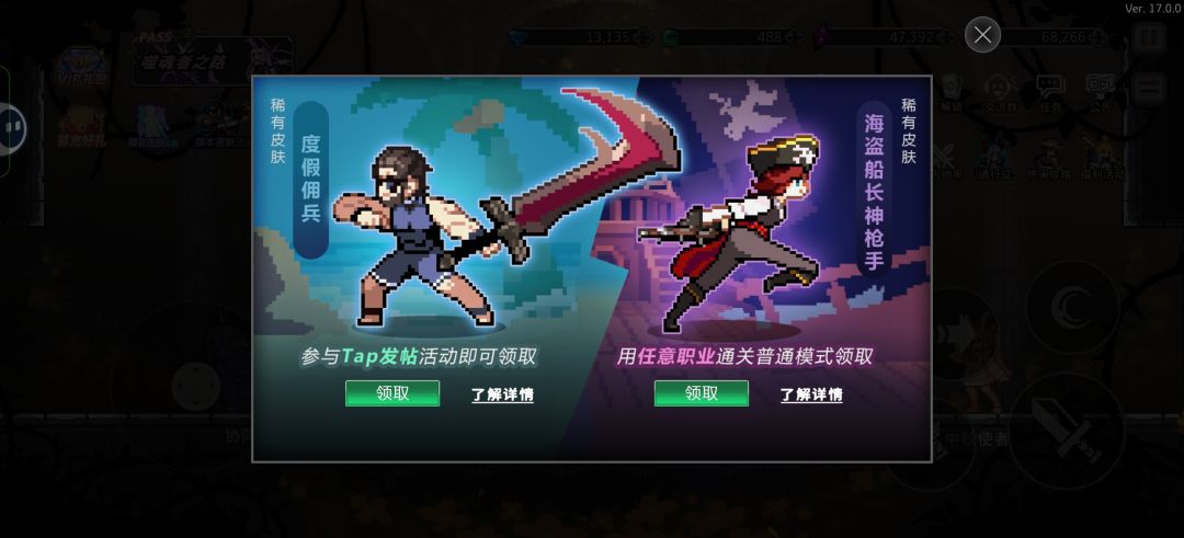 佣兵‘度假’皮肤! 1