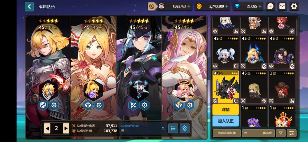 为了首领连战配的三队可以用吗 2