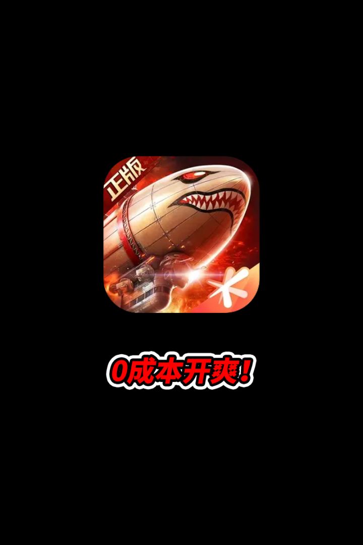 唯一正版授权的红警，如今还有大活？截图
