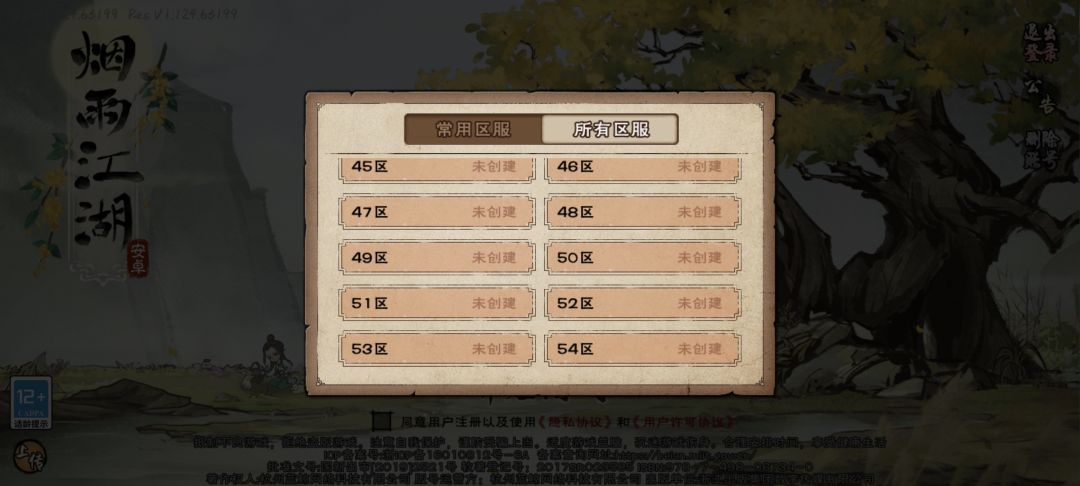 俺的55区好像飞掉了 1