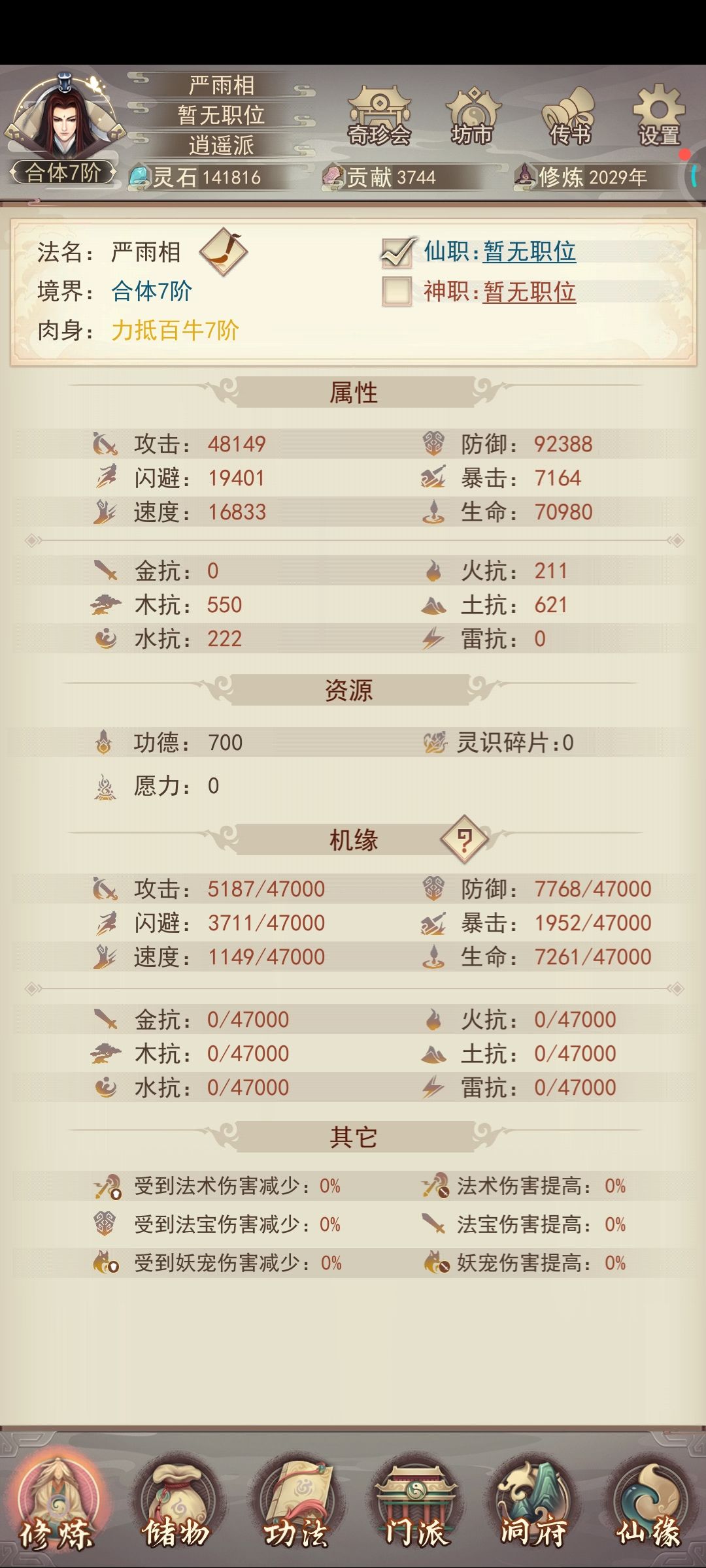 半路出家就不追了 1