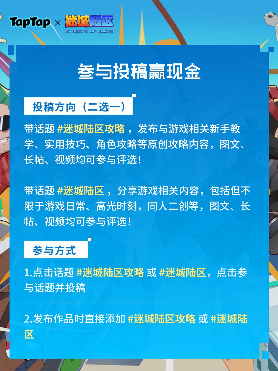 已开奖|《迷城陆区》创作征集开启 2