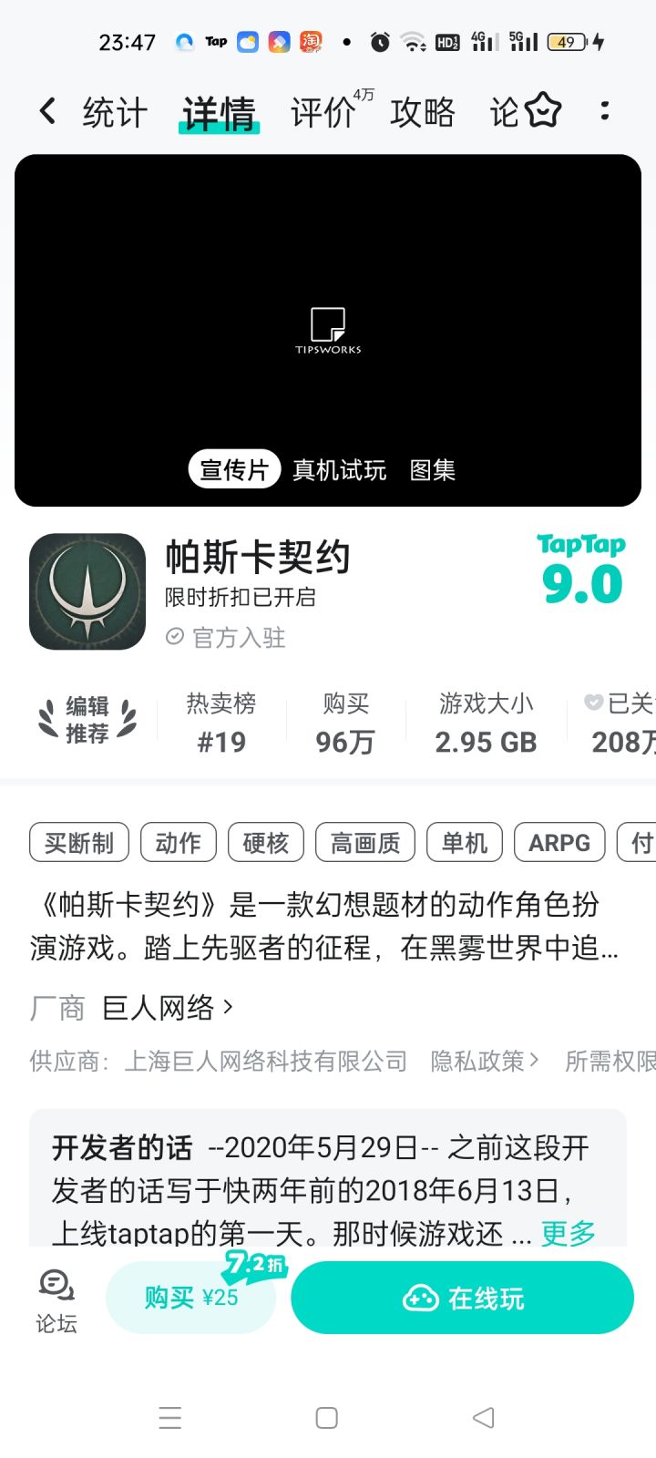 这俩买哪个啊?截图