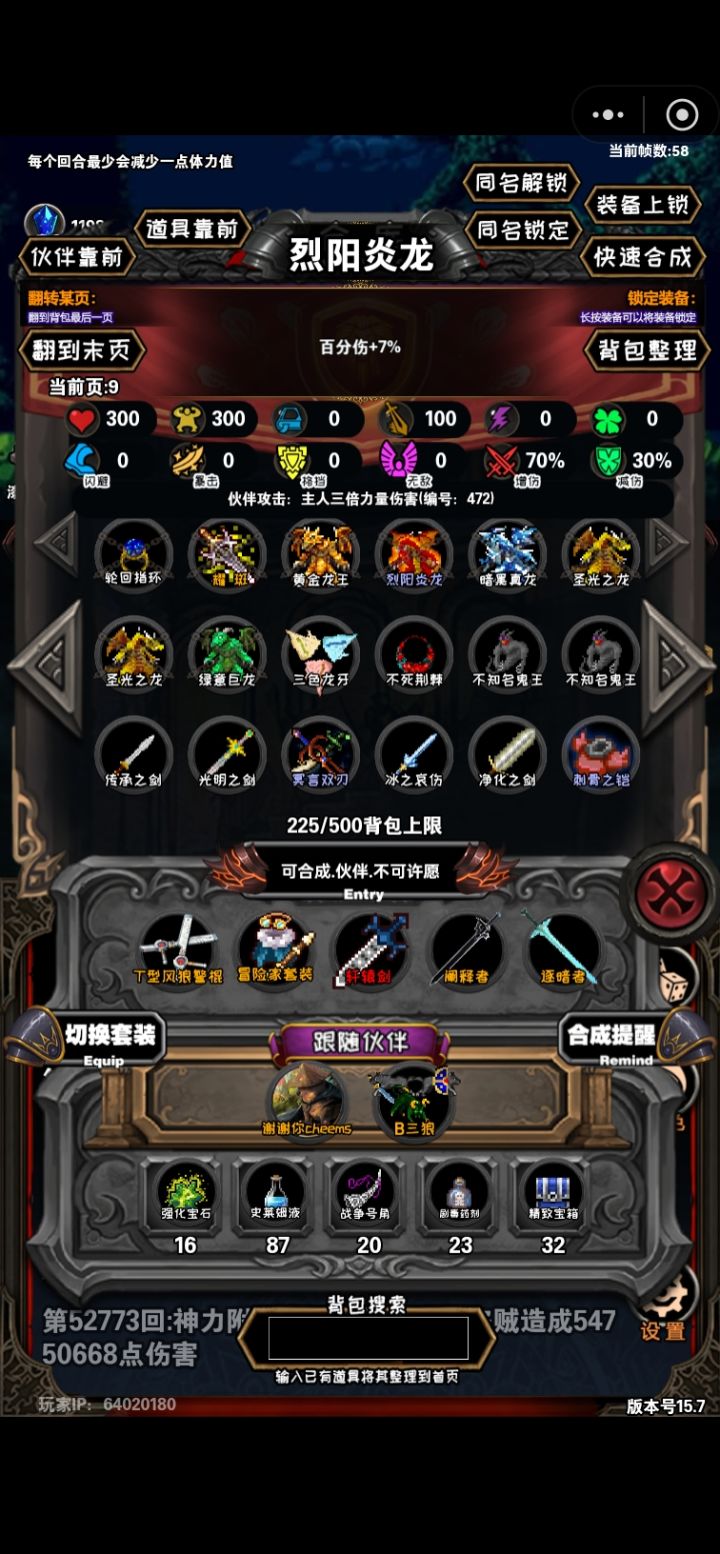 龙神使者截图