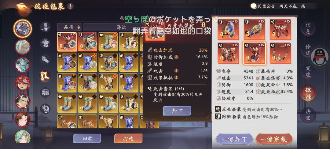 有阎王令牌还有必要去堆效果抵抗吗 6