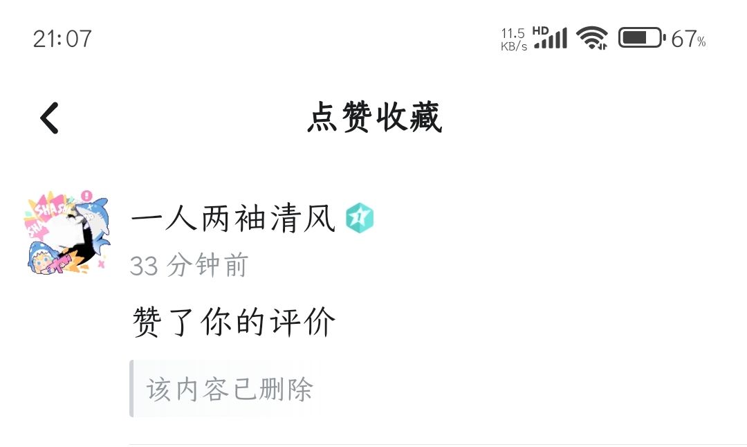 捂嘴 2