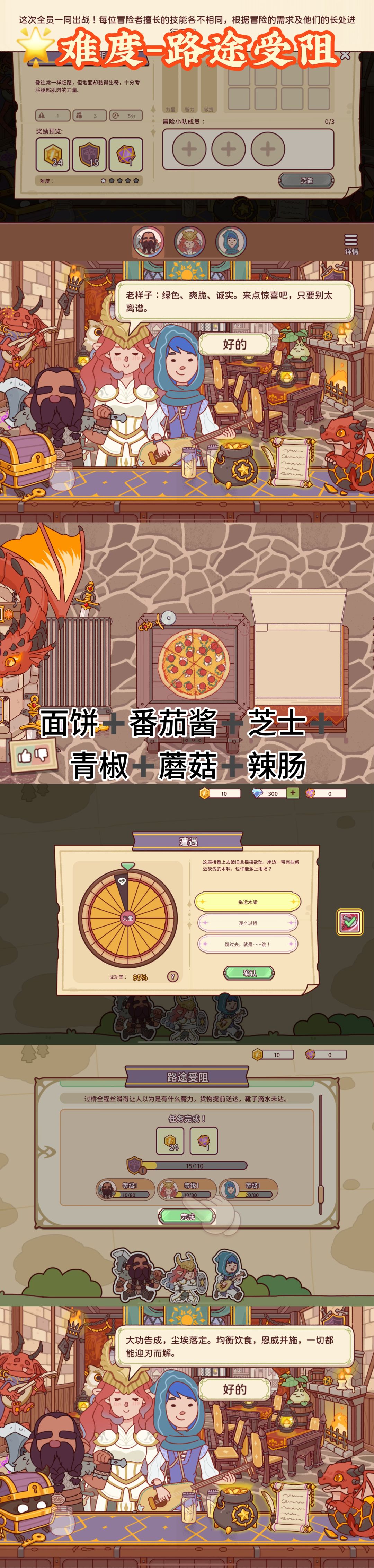 图片版】烤箱与兽人活动1🌟通关记录 4