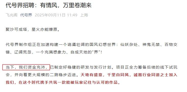 代号界:资金充足大闹一场!放大招 2
