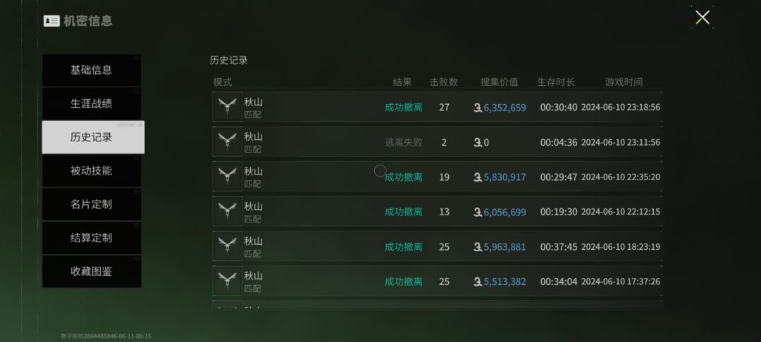 100场秋山的收入 4