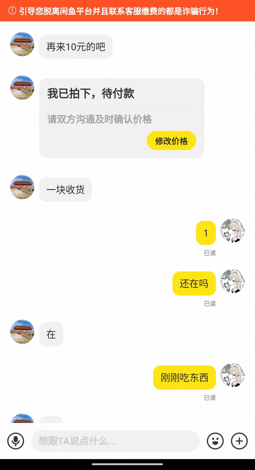 日常讨伐 tlm最纯的坏种(挂人避雷贴) 13