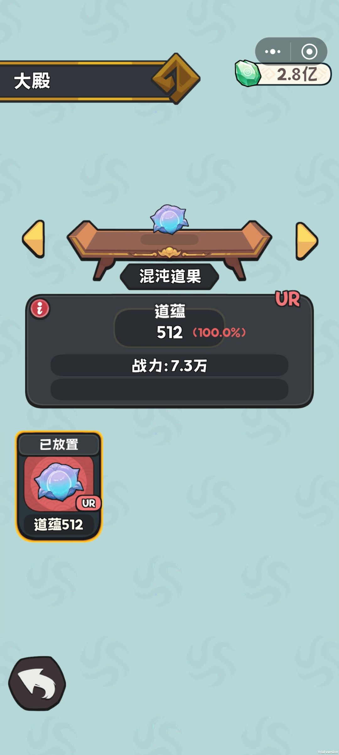 终于通关了 4