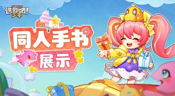 【花车巡游】虽迟但到！这份周年庆同人团手书祝福请收好~