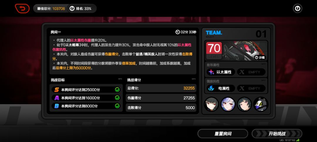 防卫战打卡 2