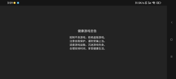 精彩截图分享 2024-9-8截图