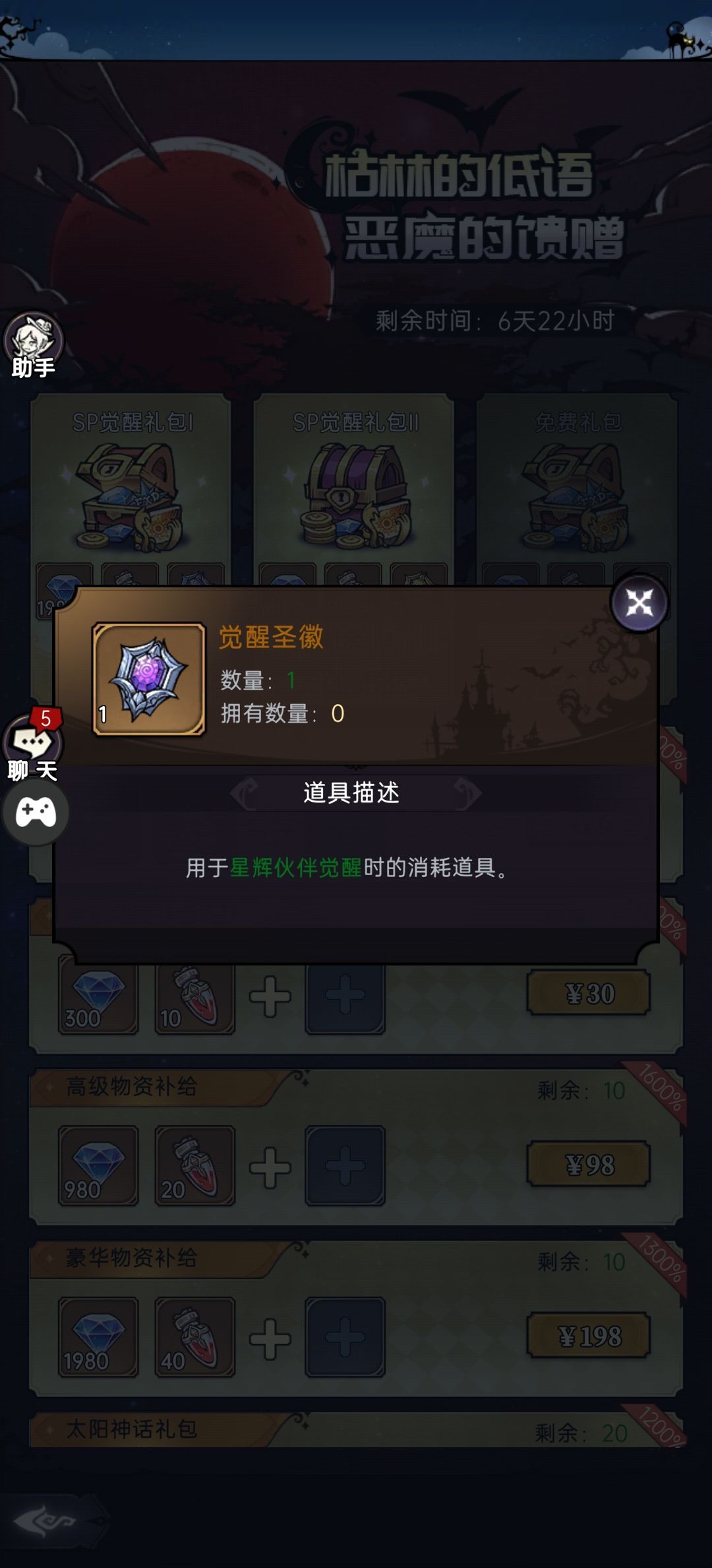 星辉伙伴 2