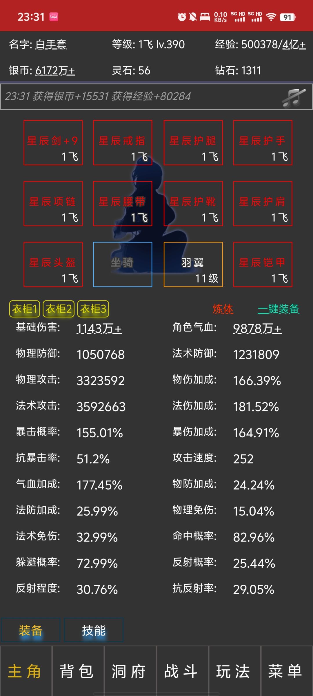 【白手套】我已修仙12810年。推荐游戏 1
