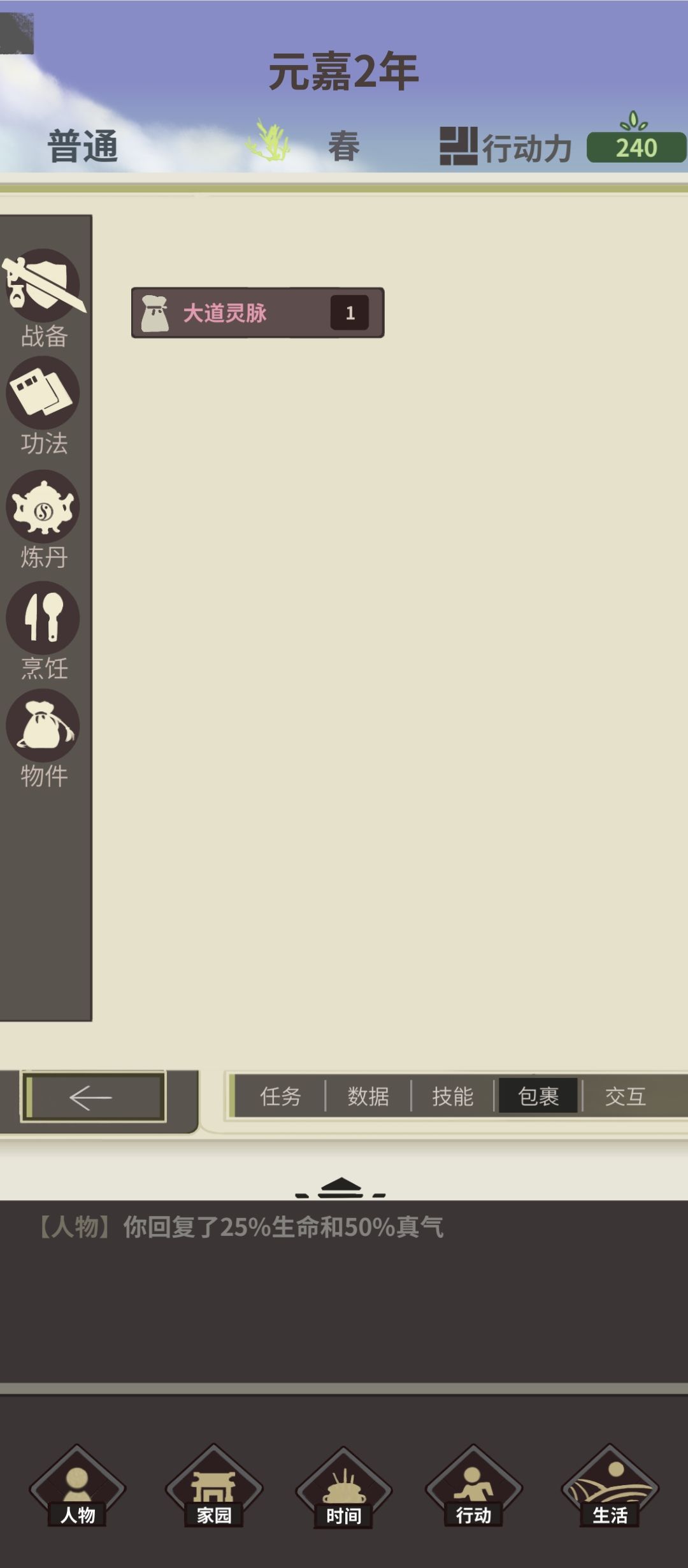 这又是bug吧,流落皇室没给千页书📚 2