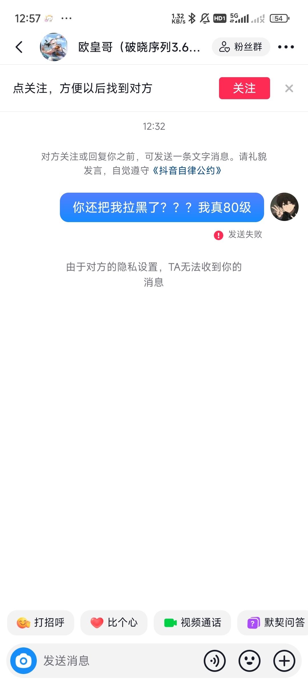 破晓序列，抖音乱踢人 2