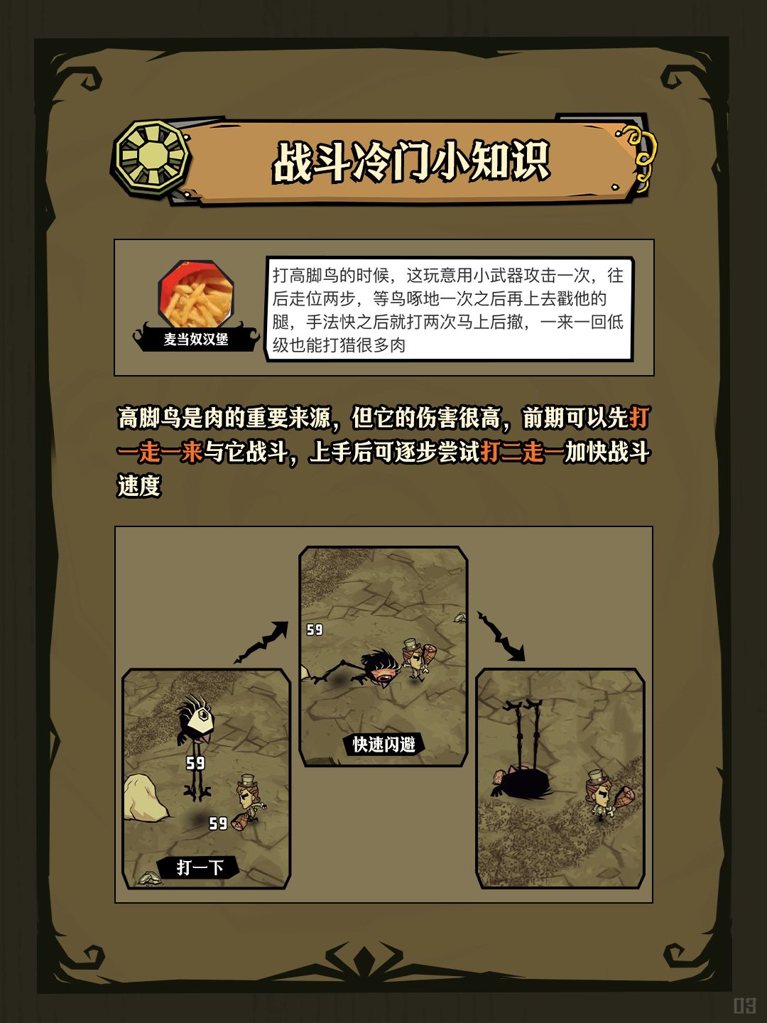 生存备忘录|沙盒生存冷门小技巧 3