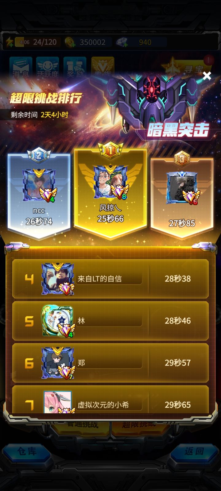 演都不演了?截图