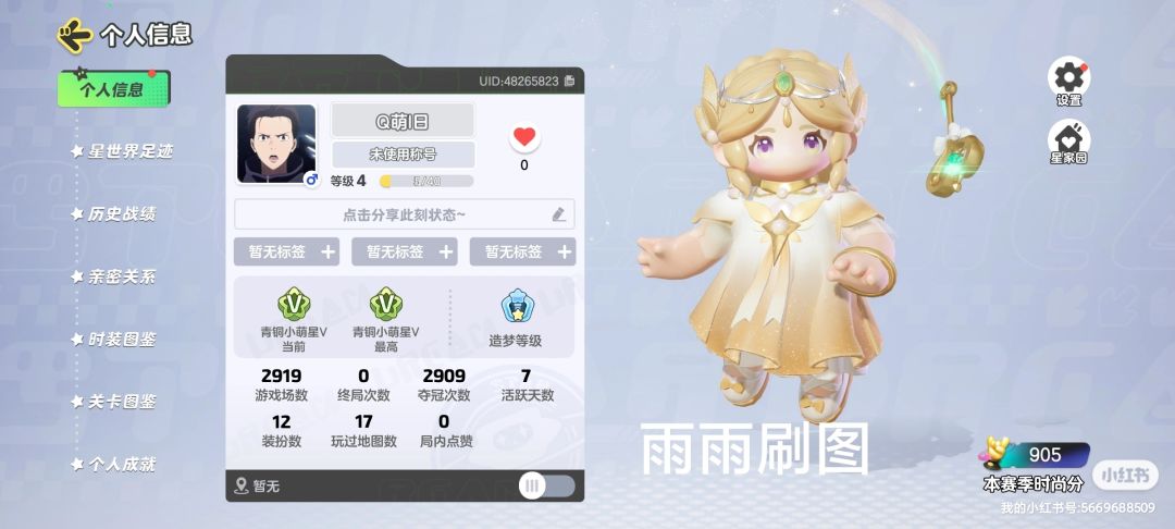 想刷成就和冠军的点进来,无需操作 1